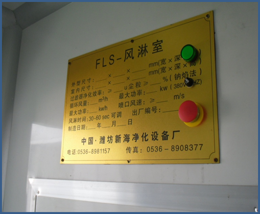 無塵生産車間